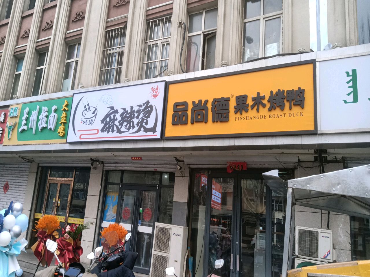 清真兰州拉面大盘鸡