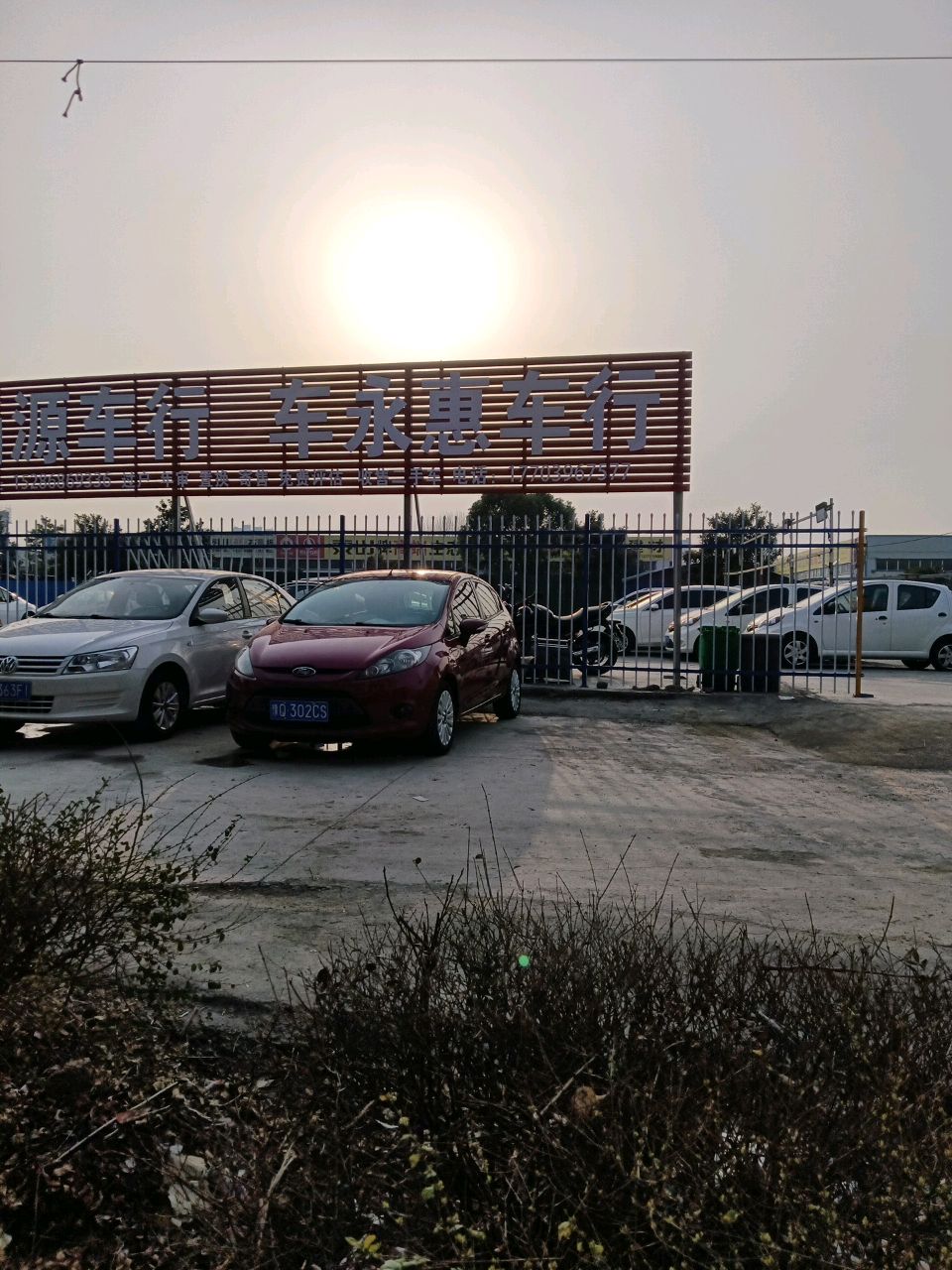 驻马店车永惠精品二手车