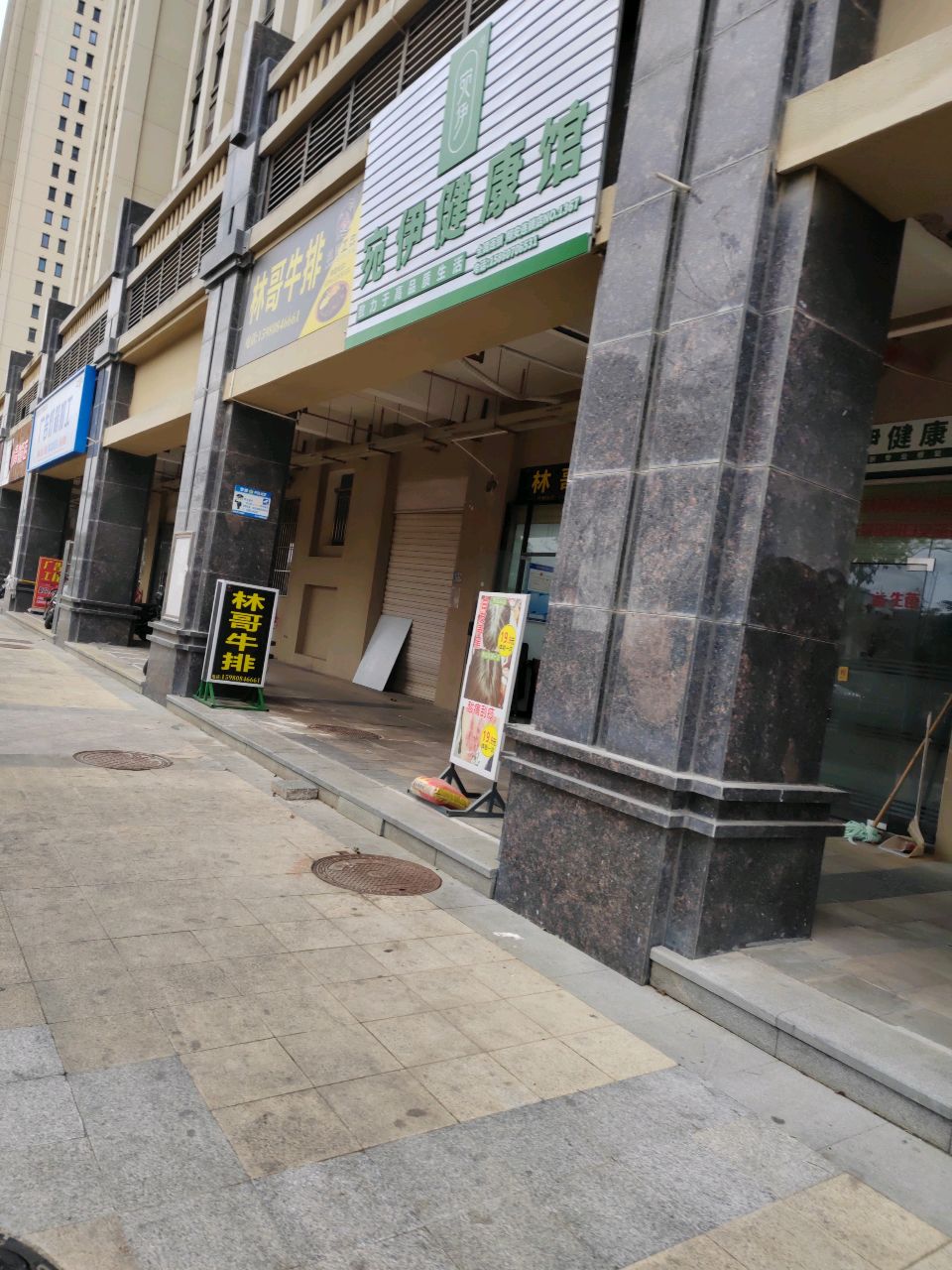 林哥牛排(首开领翔上郡新莲一里店)