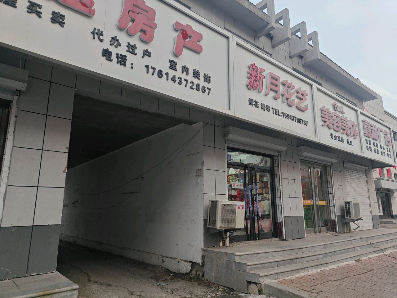 新月鲜花礼品(东丰店)