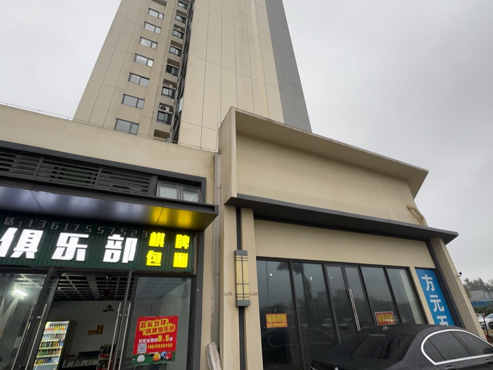 友友台球俱乐部