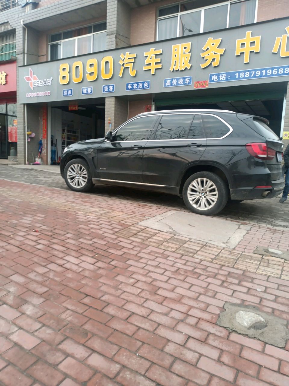 8090汽车服务中心