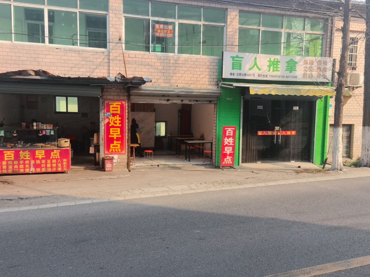 盲人推拿