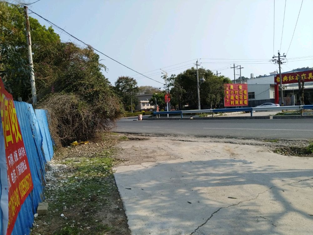废品回收