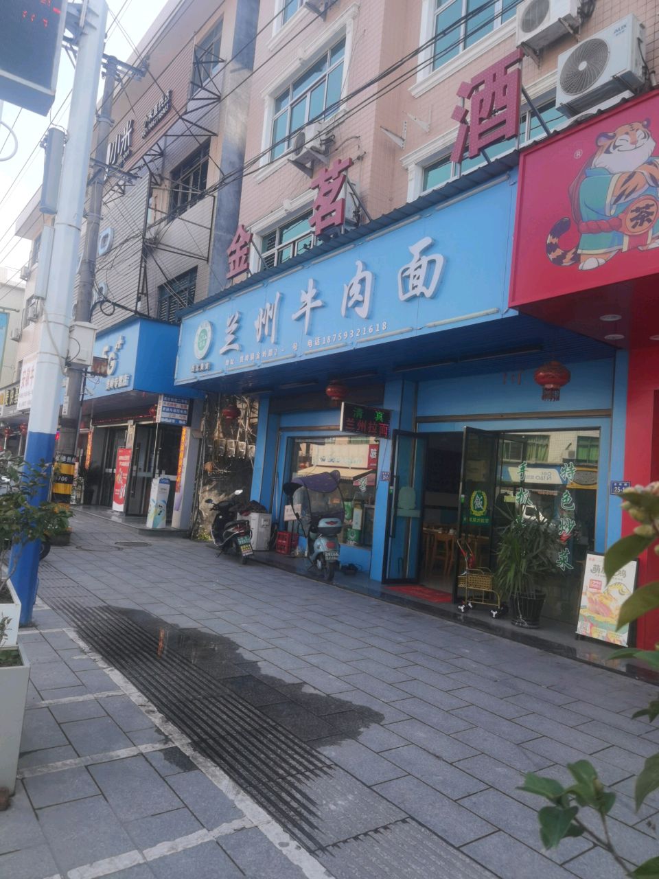 清真兰州牛肉面