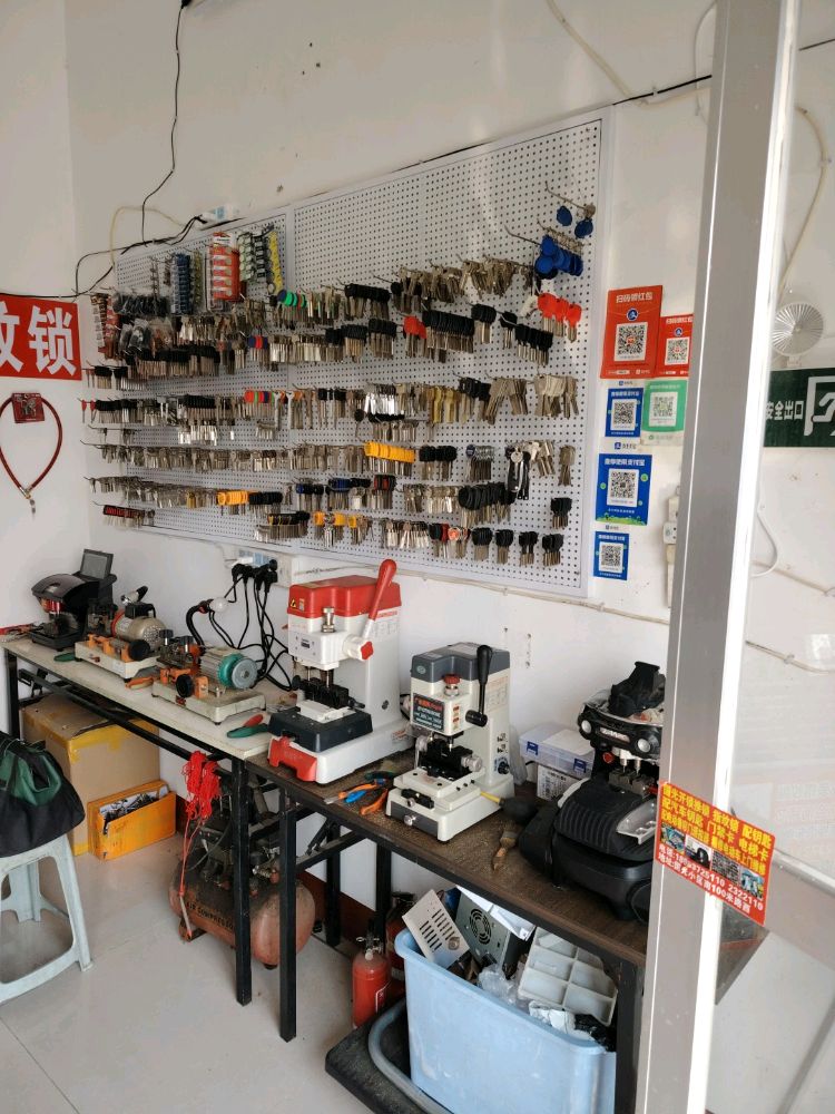 开锁换锁指纹锁配汽车钥匙配民用钥匙上门维修电动车