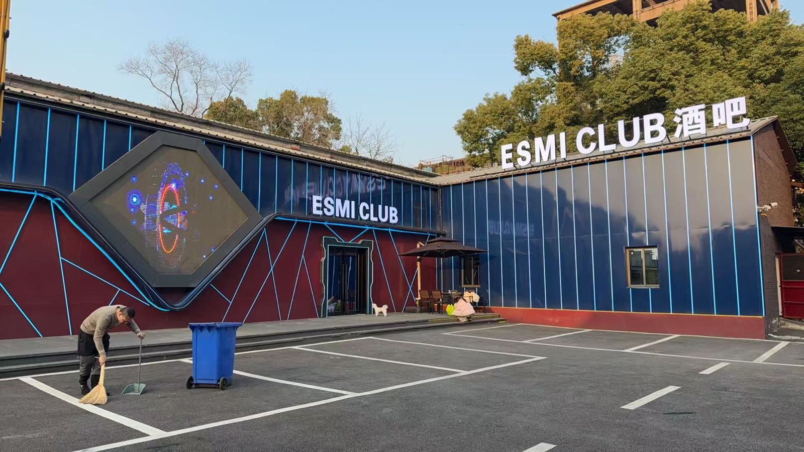 ESMI CLUB酒吧(马鞍山店)