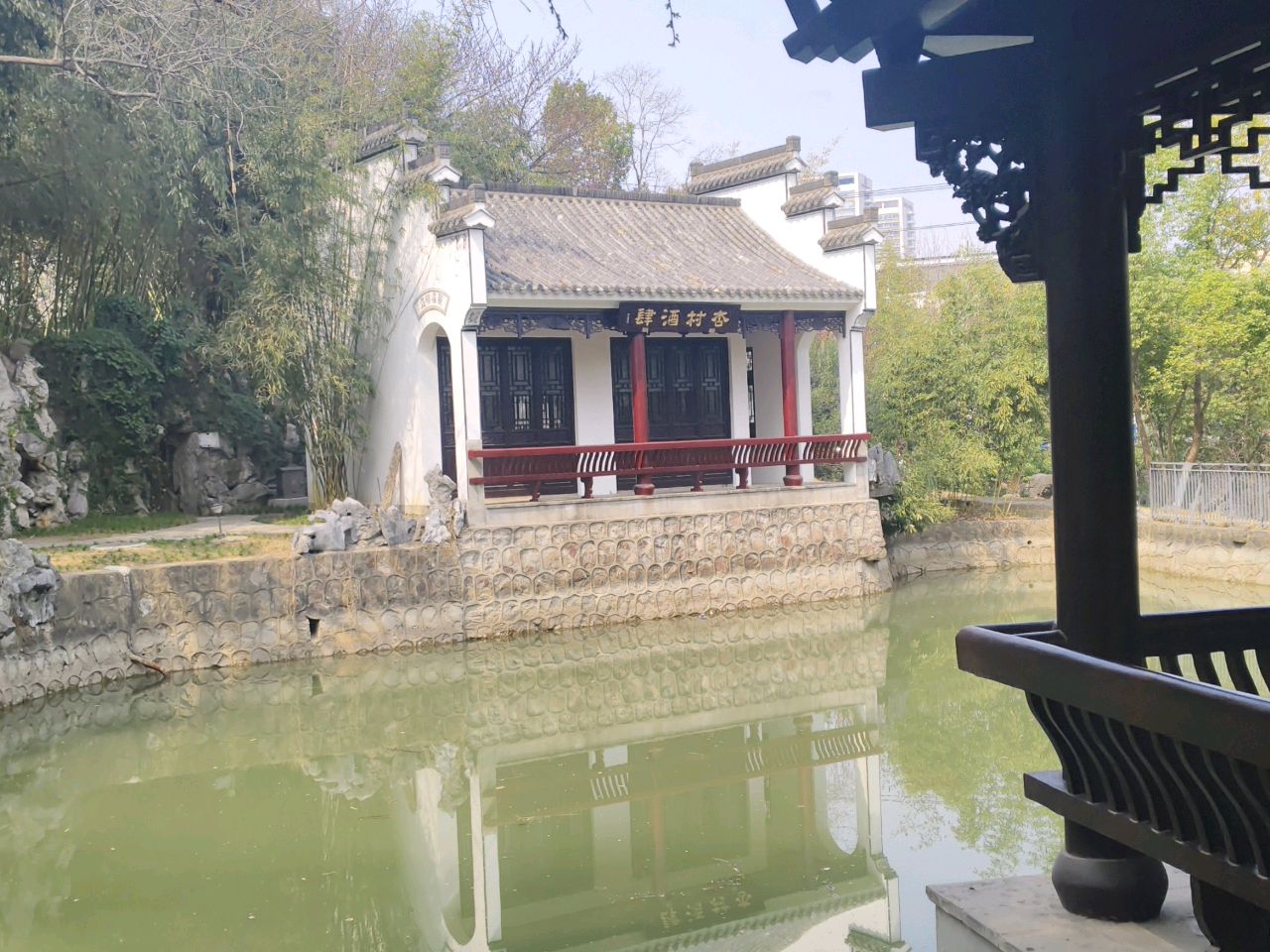 徽园-杏花酒肆