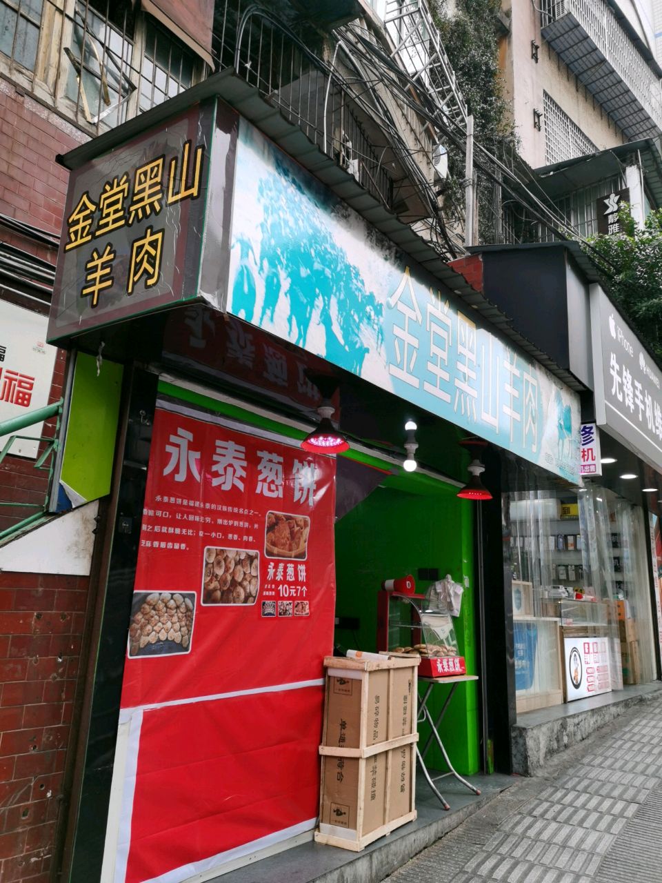 手机维修