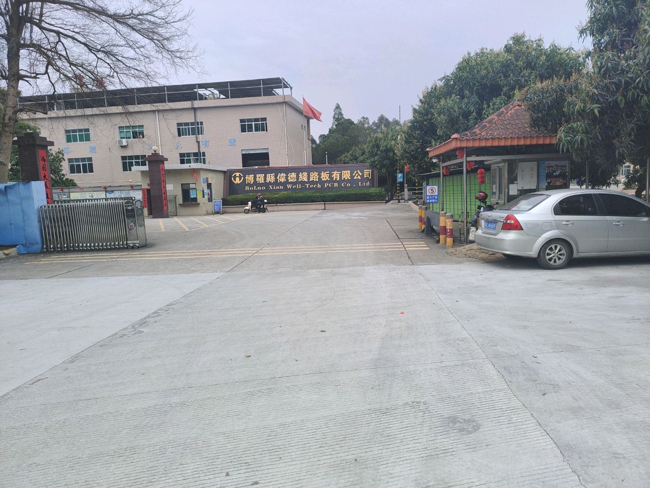 惠州市纬德电路有限公司