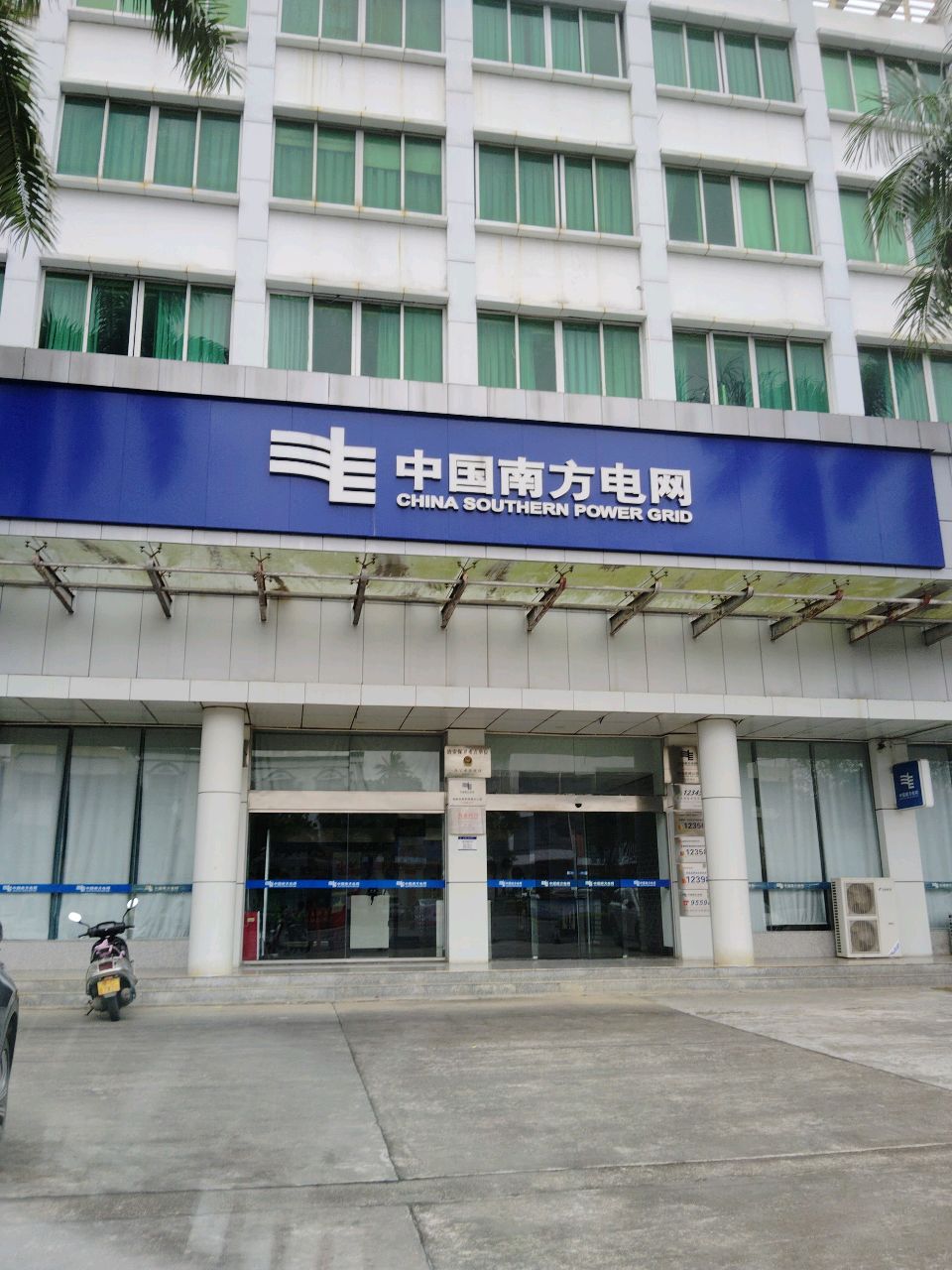 中国南方电网