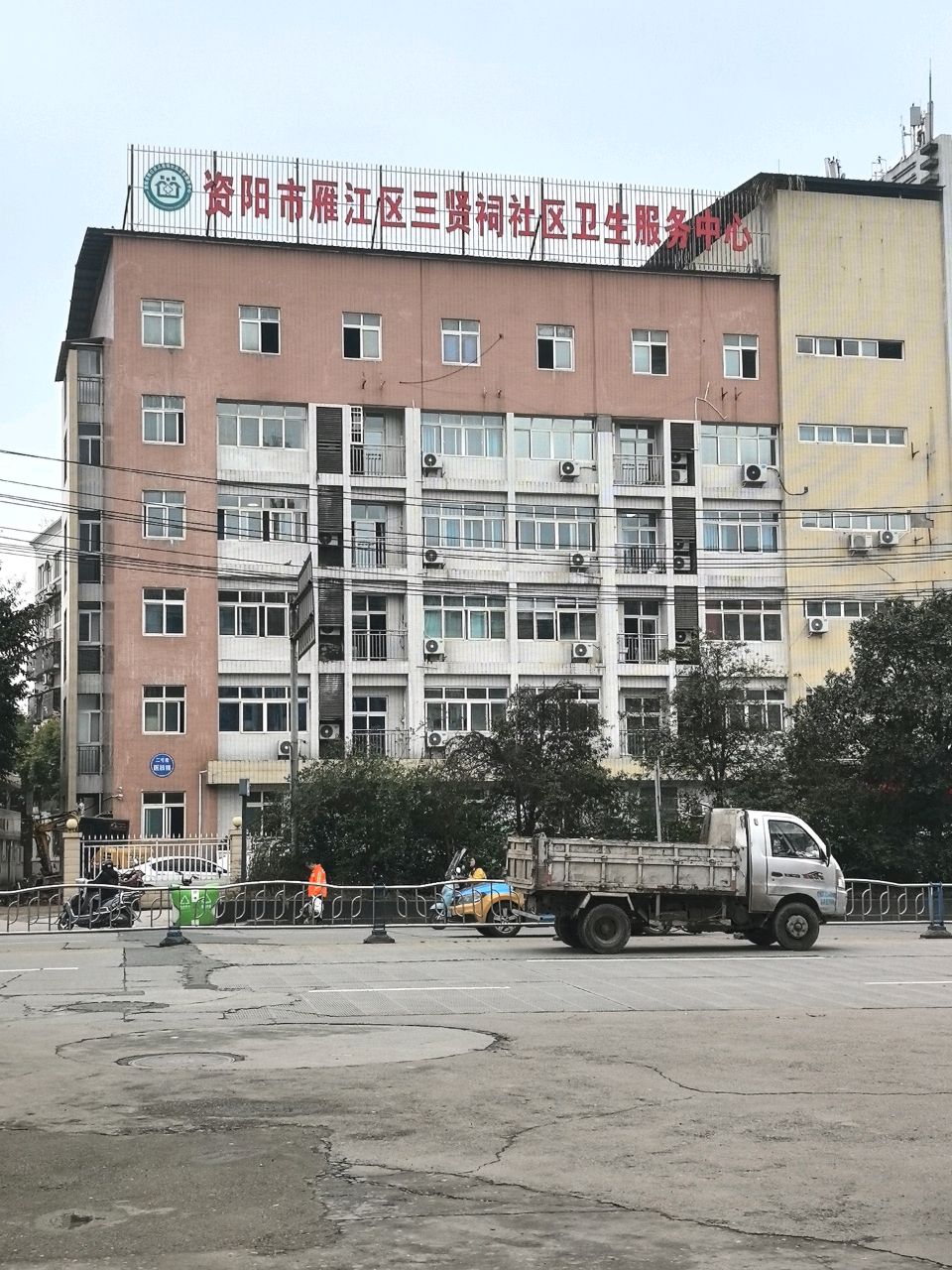 资阳市雁江区三贤祠社区卫生服务中心