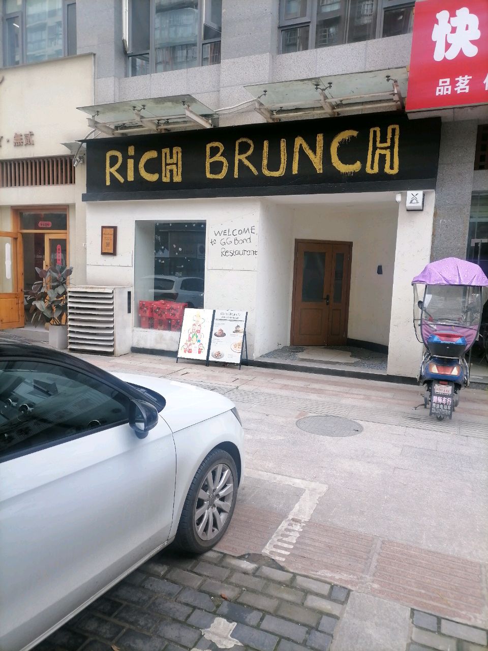 Rich Brunch