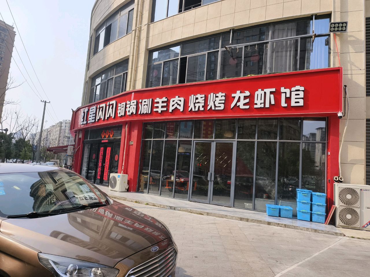 红星闪闪烧烤(汇金广场A区店)