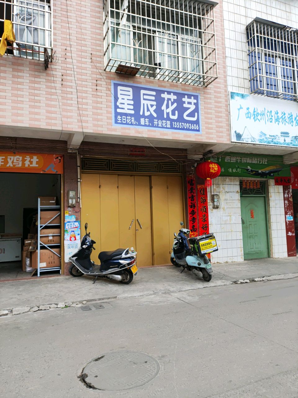 青春炸鸡社