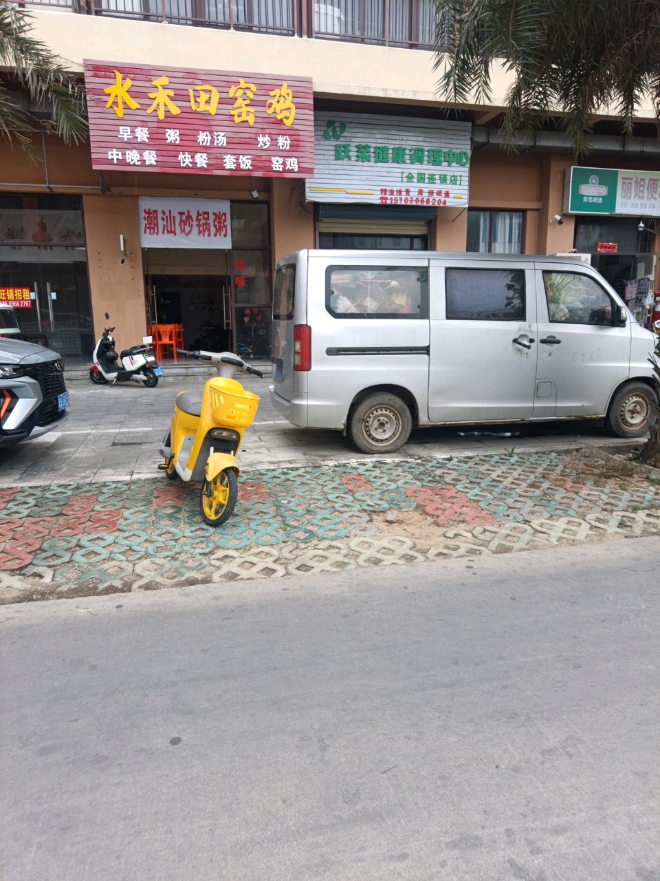 潮汕砂锅粥