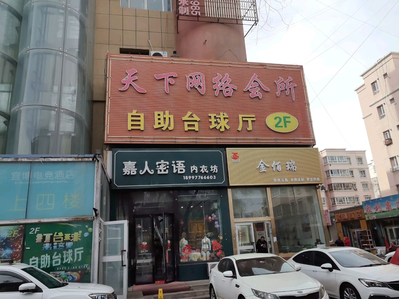 金佰瑞