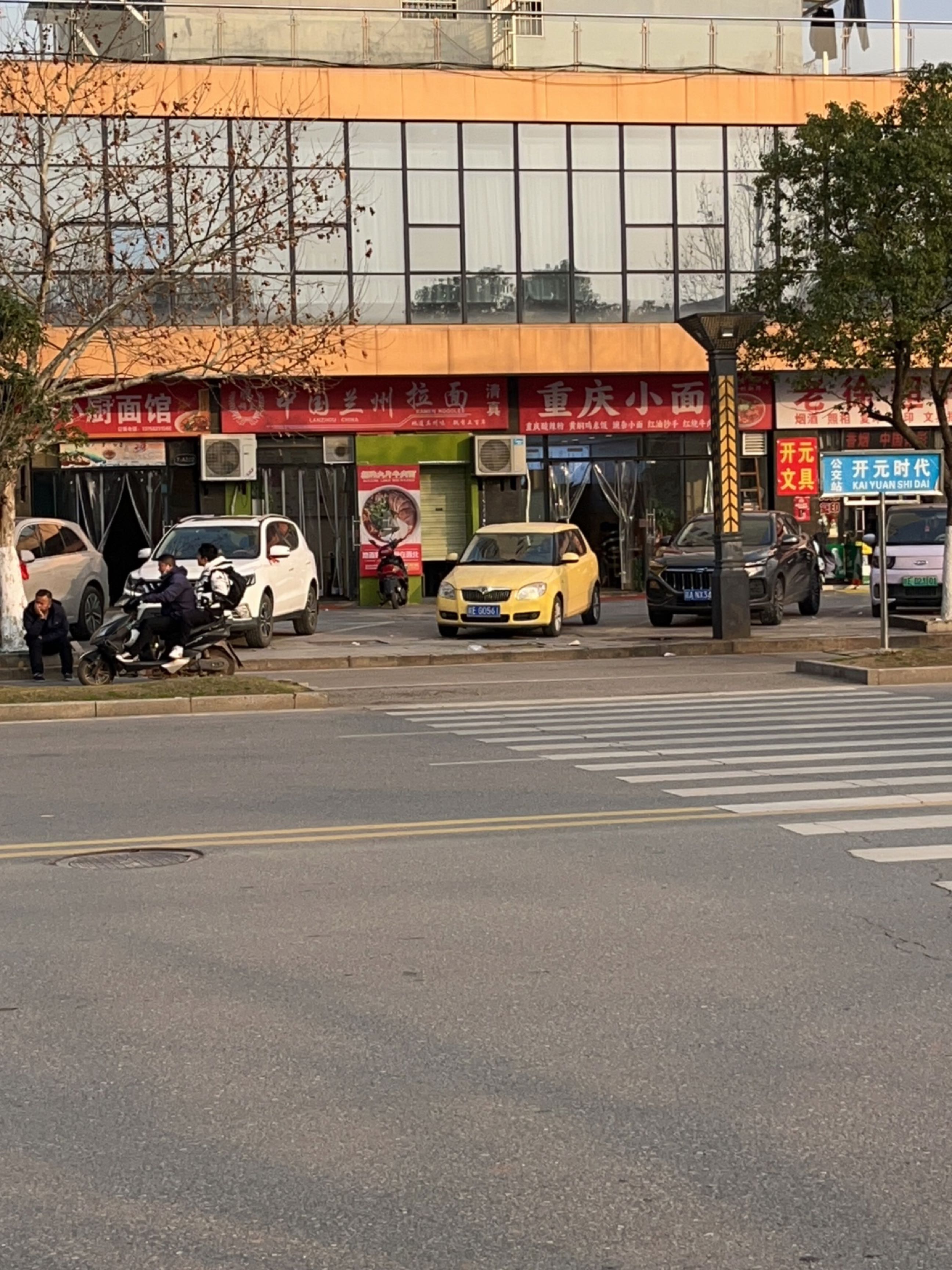 清真中国兰州拉面