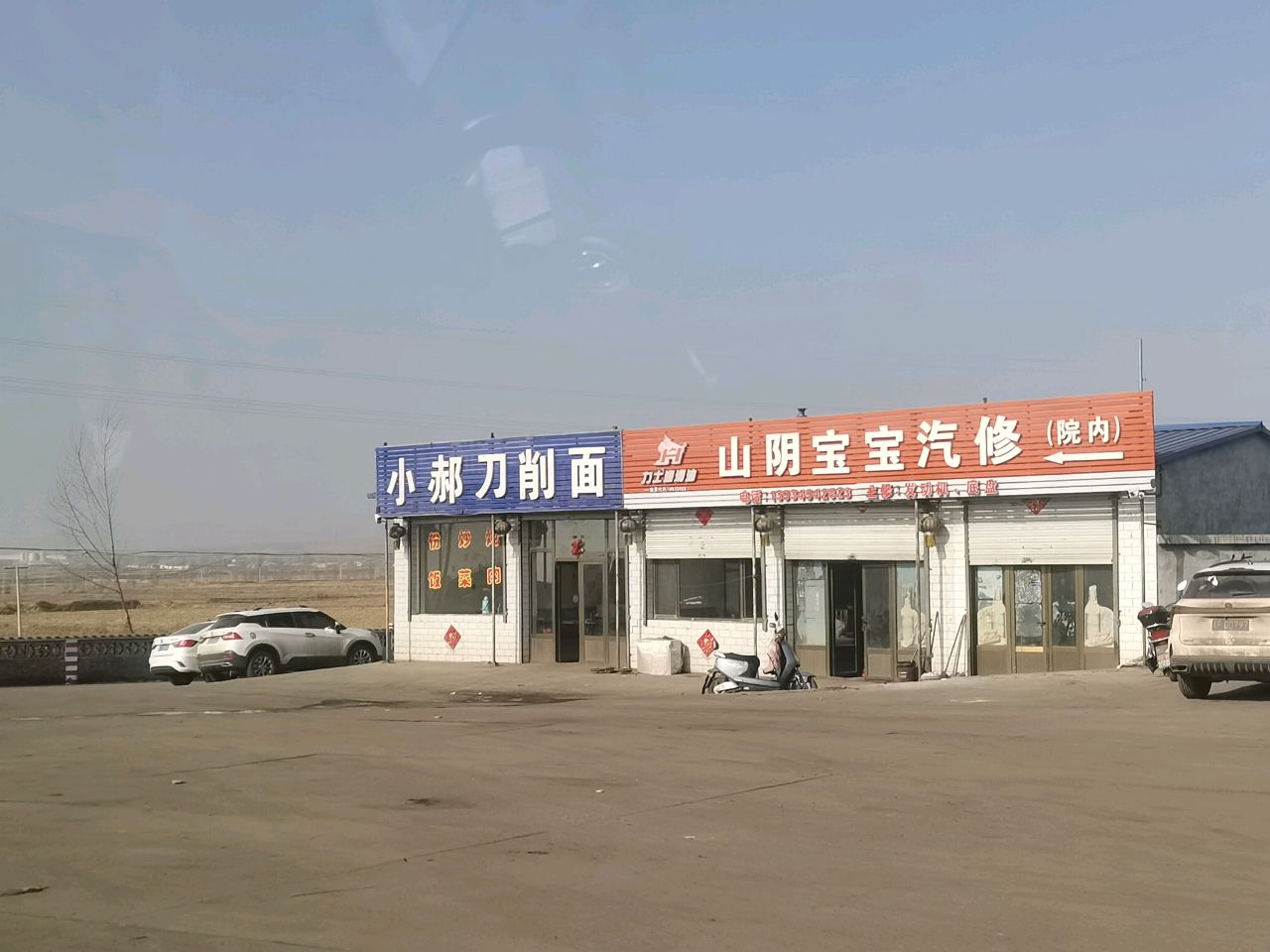 宝宝汽修