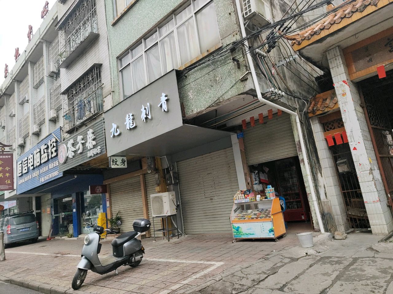九龙刺青