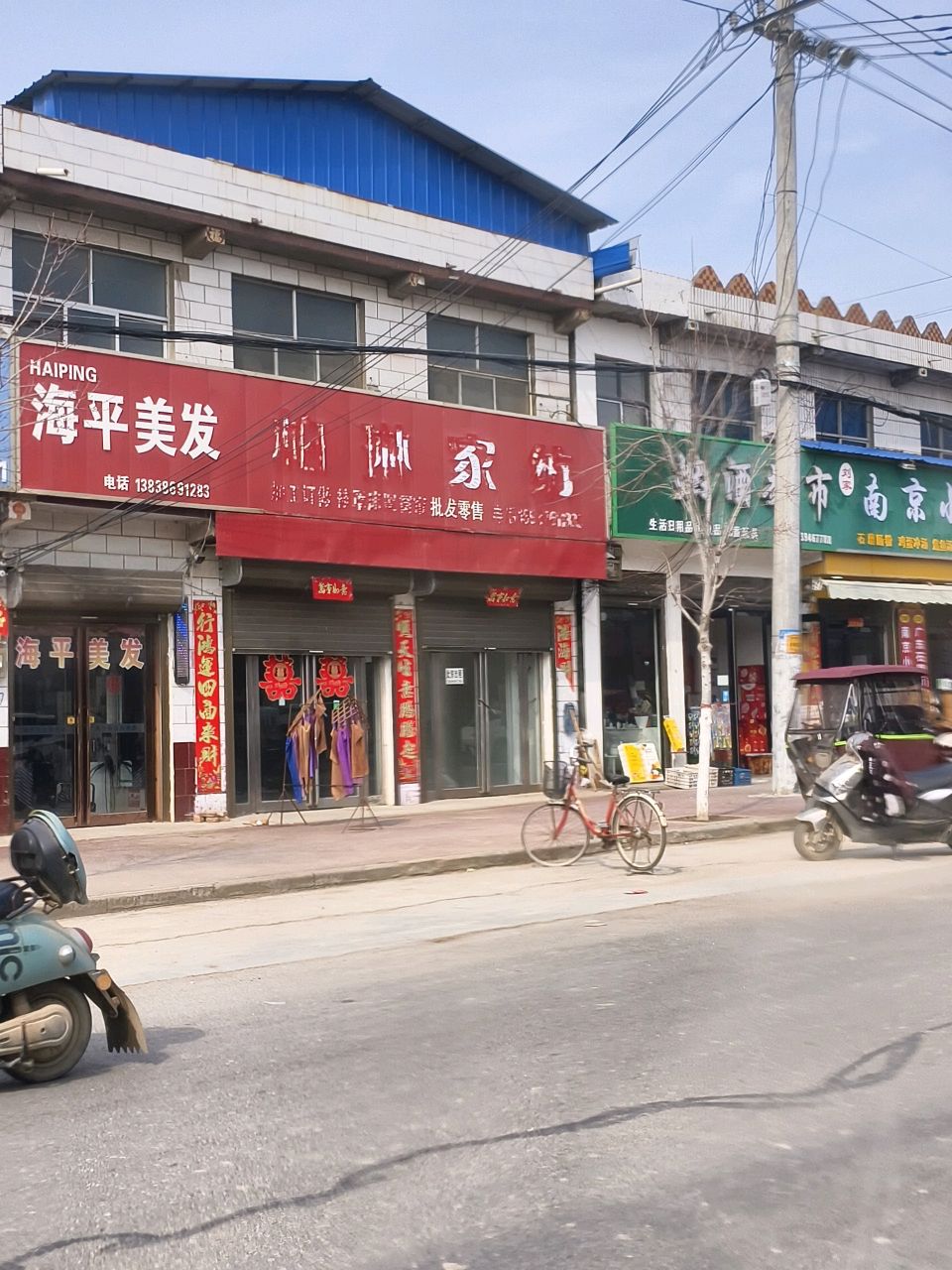 烟酒超市
