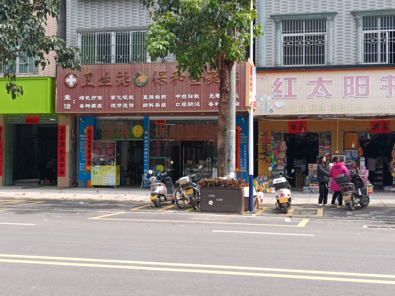 红太阳书店(杨遂路店)