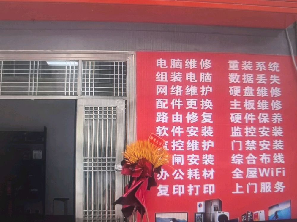 厦门家庭网络服务