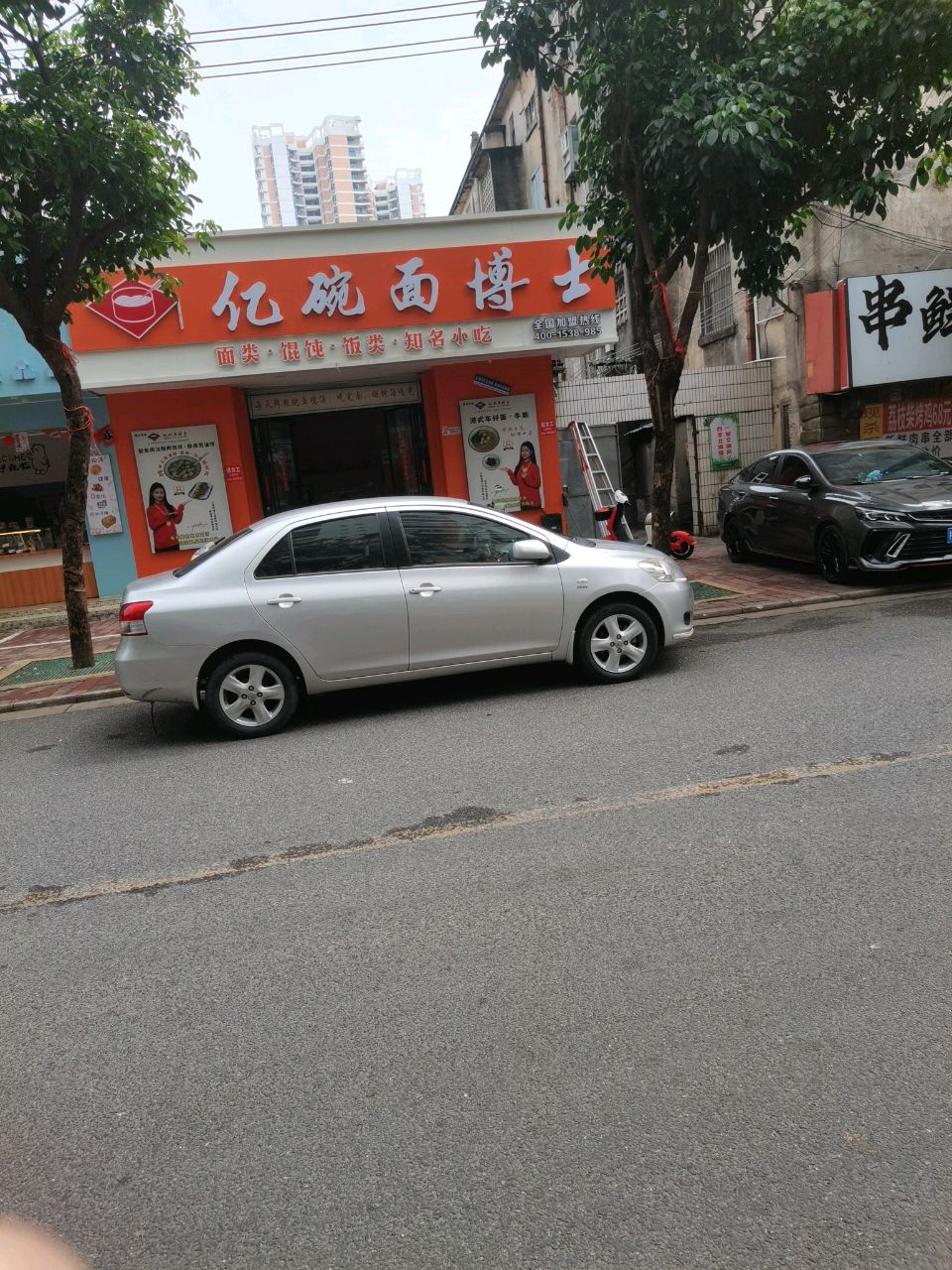 亿碗面博士(北海店)