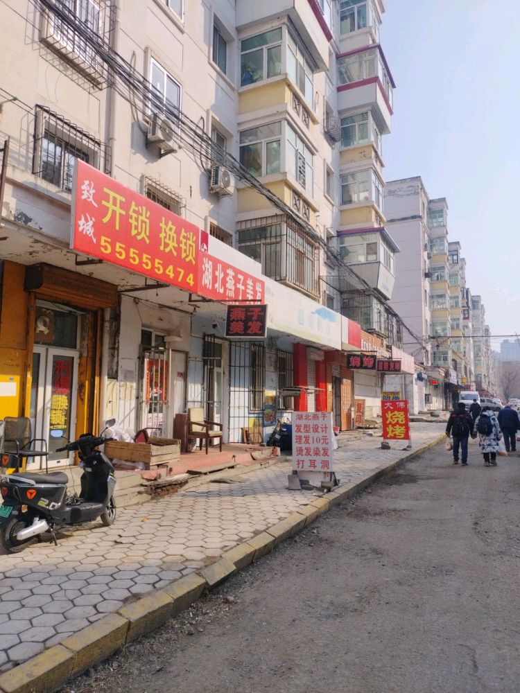 哈尔滨市道外区致城开锁换锁配钥匙服务部