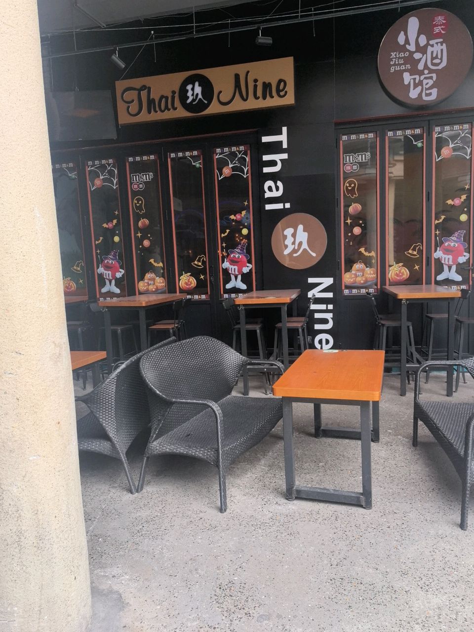 泰玖Thai Nine Bistro(158坊店)