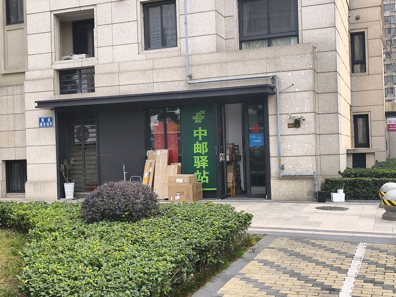 菜鸟驿站(常州市怀德誉隽6栋商铺店)