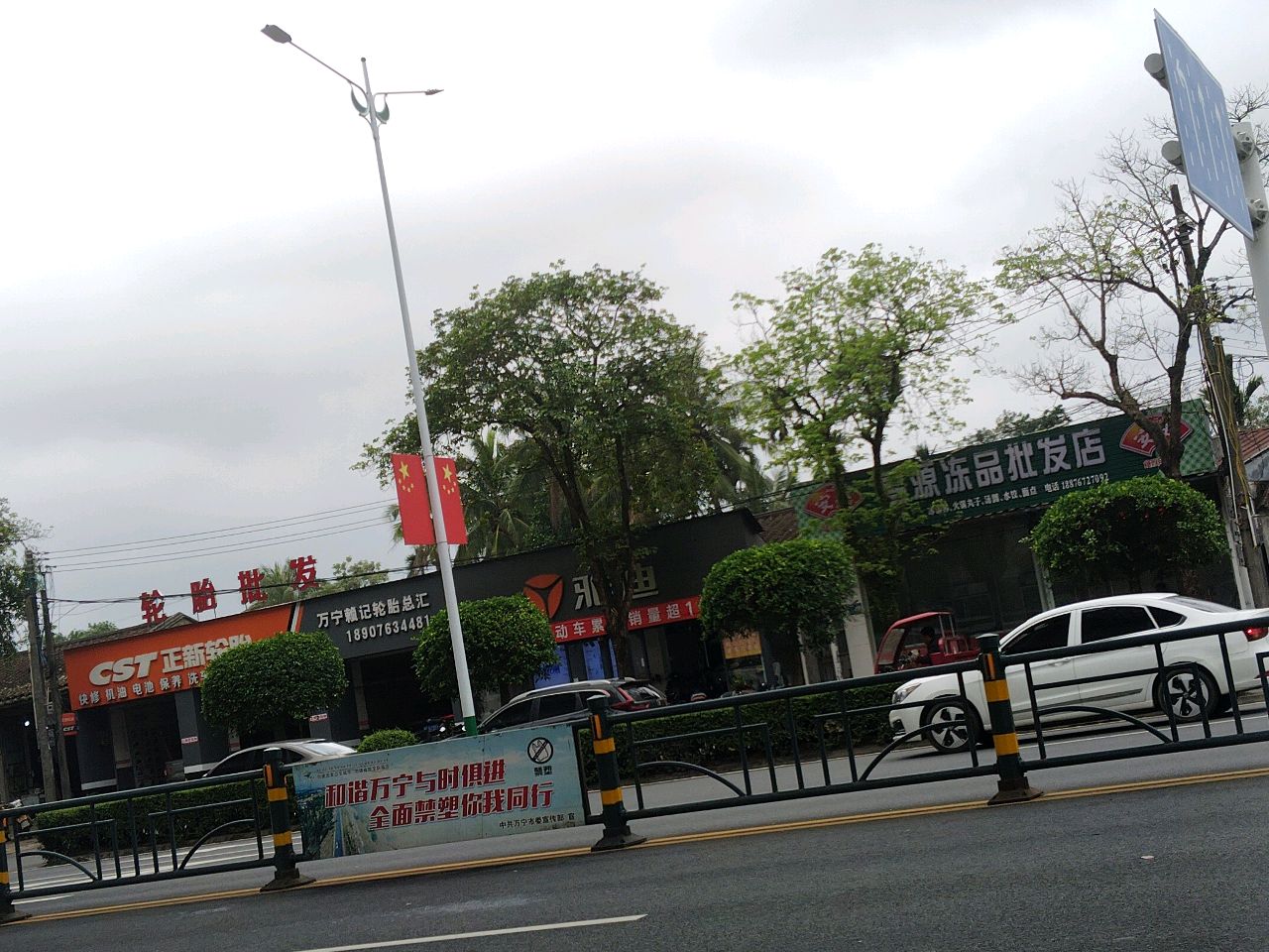 轮胎批发