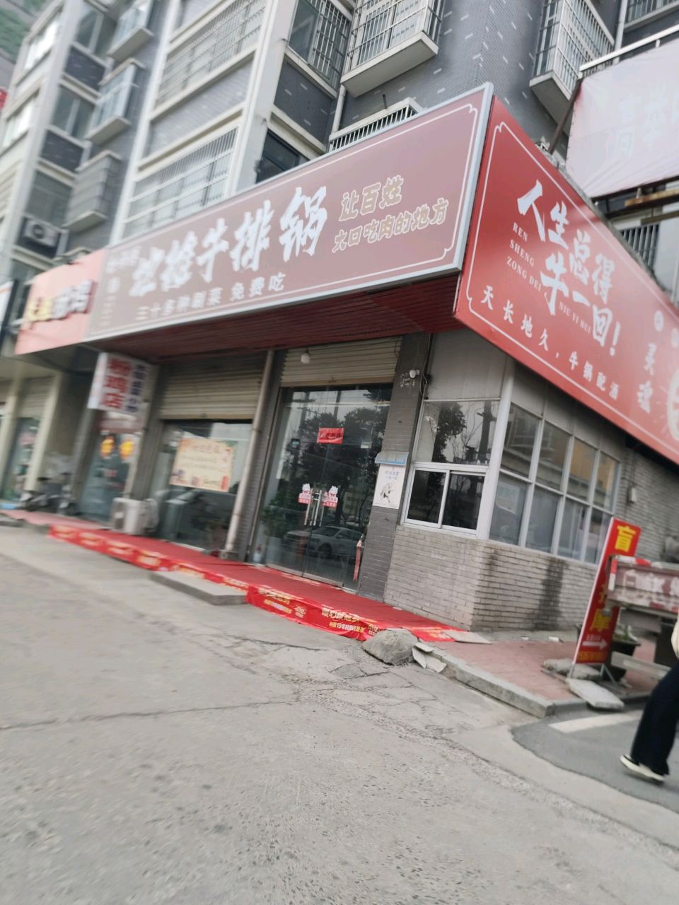 徐师傅地摊牛排锅