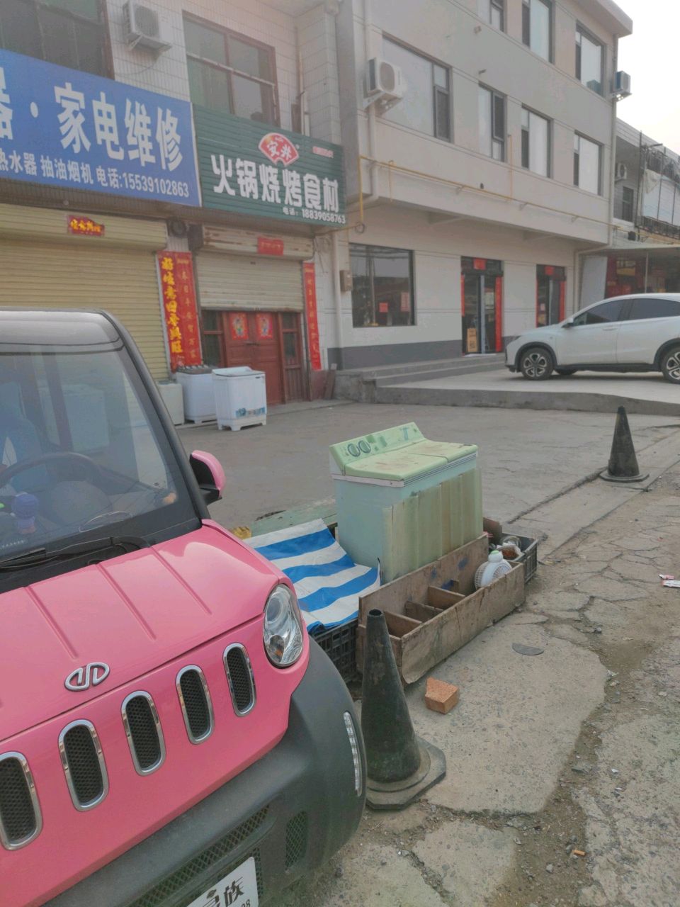 虎才百货电器