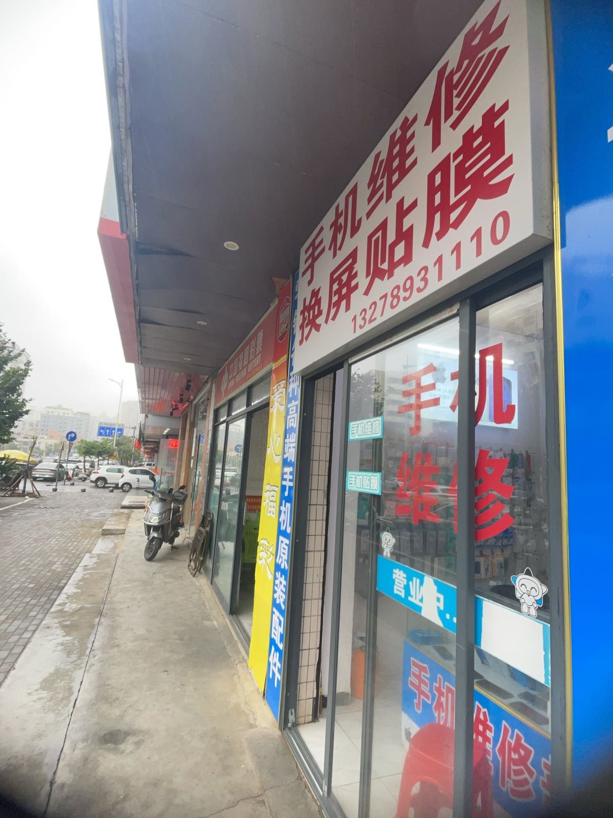 手机维修