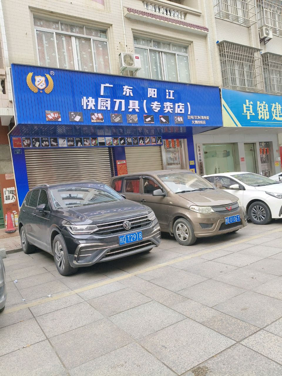 广东阳江快厨刀具(专卖店)