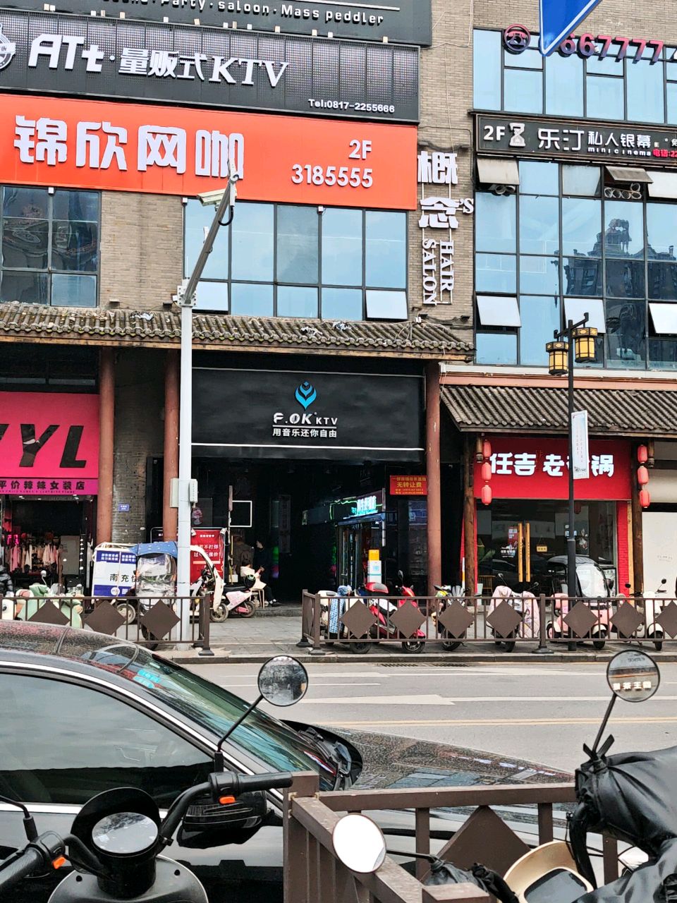 锦欣网咖(1227购物广场店)