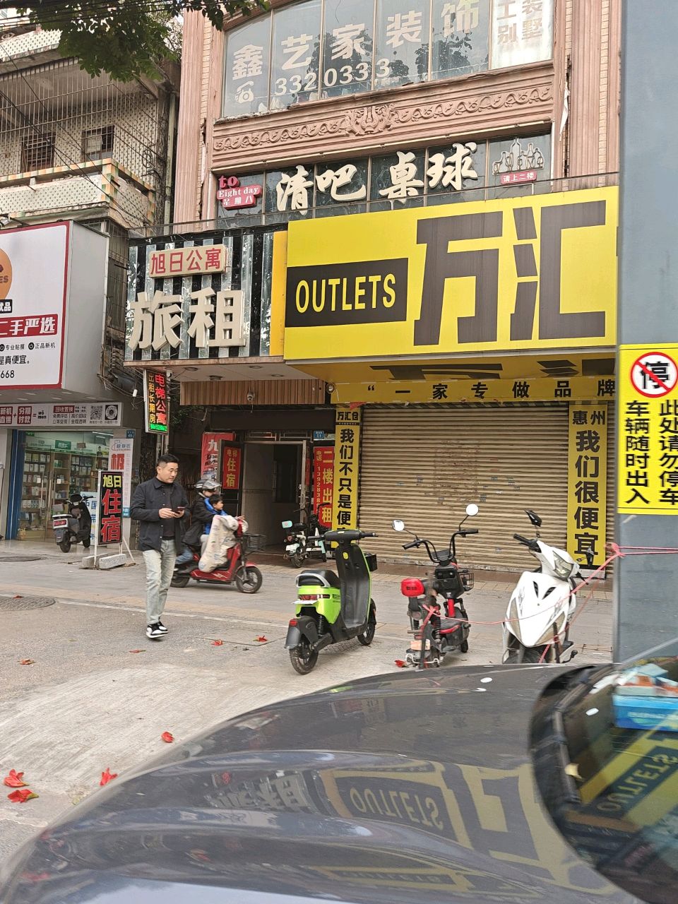 鑫艺家装饰