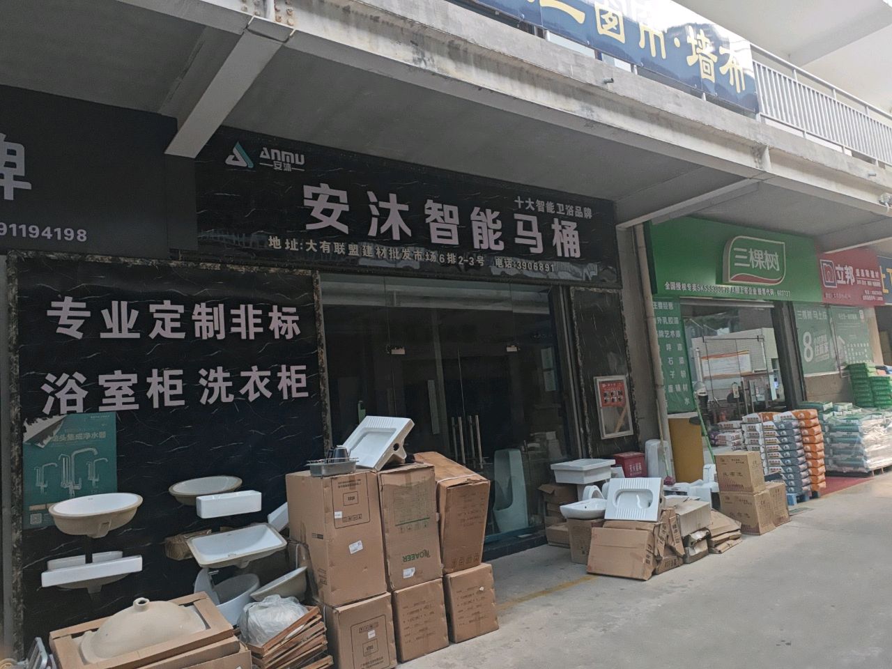 安沐智能马桶
