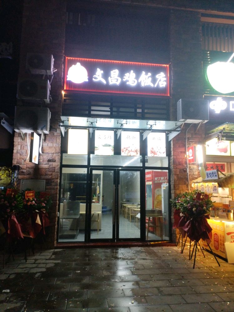 马来文昌鸡·抱罗粉