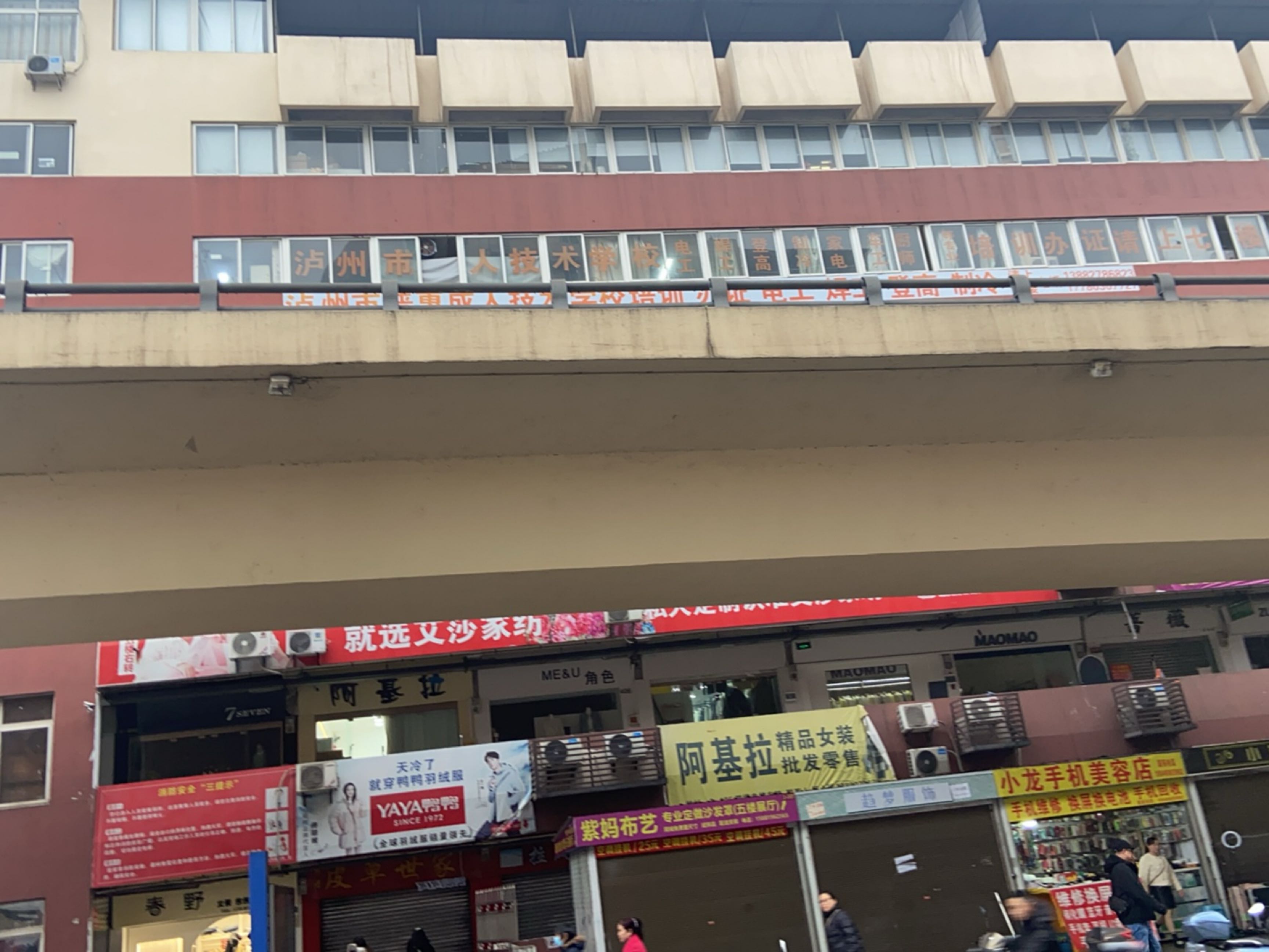 小龙手机美容店