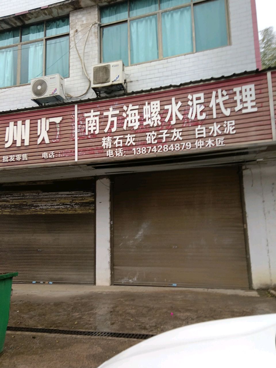 广州灯饰(严塘分店)