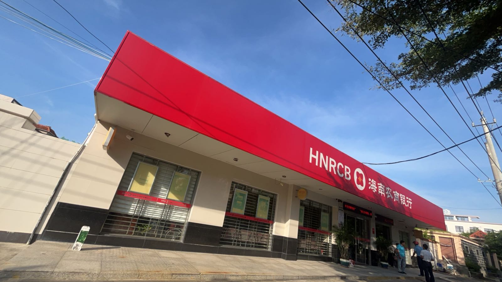 海南农商银行(乐东乐罗支行)