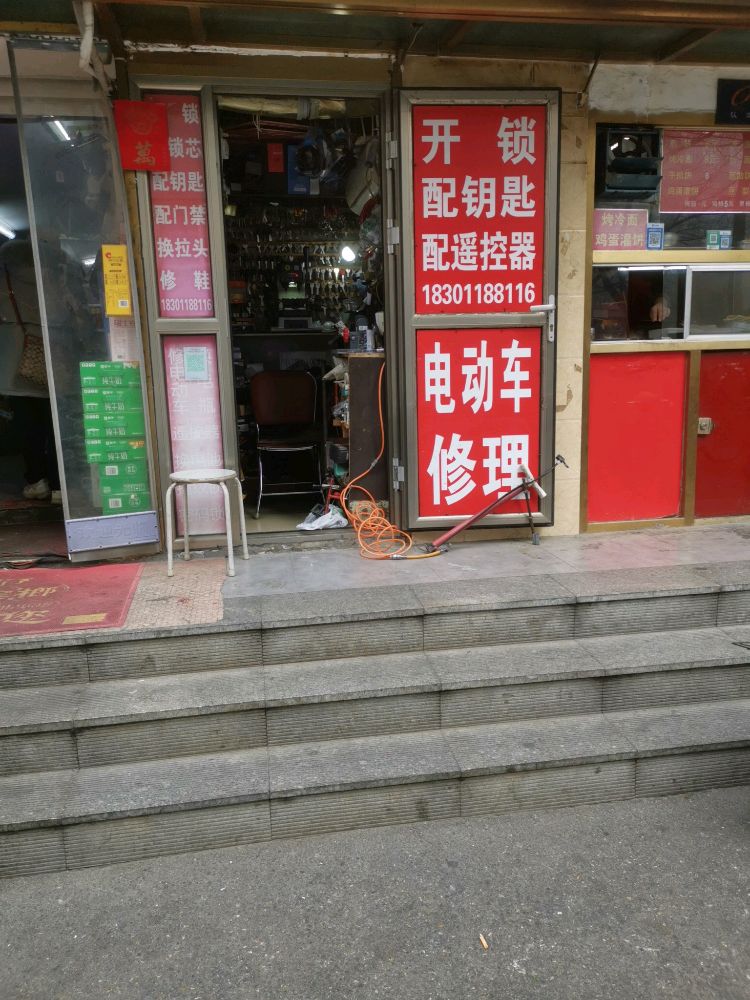 开锁换锁芯配钥匙