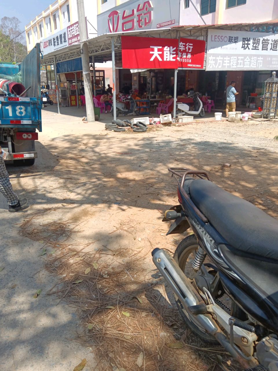 东方丰程五金超市