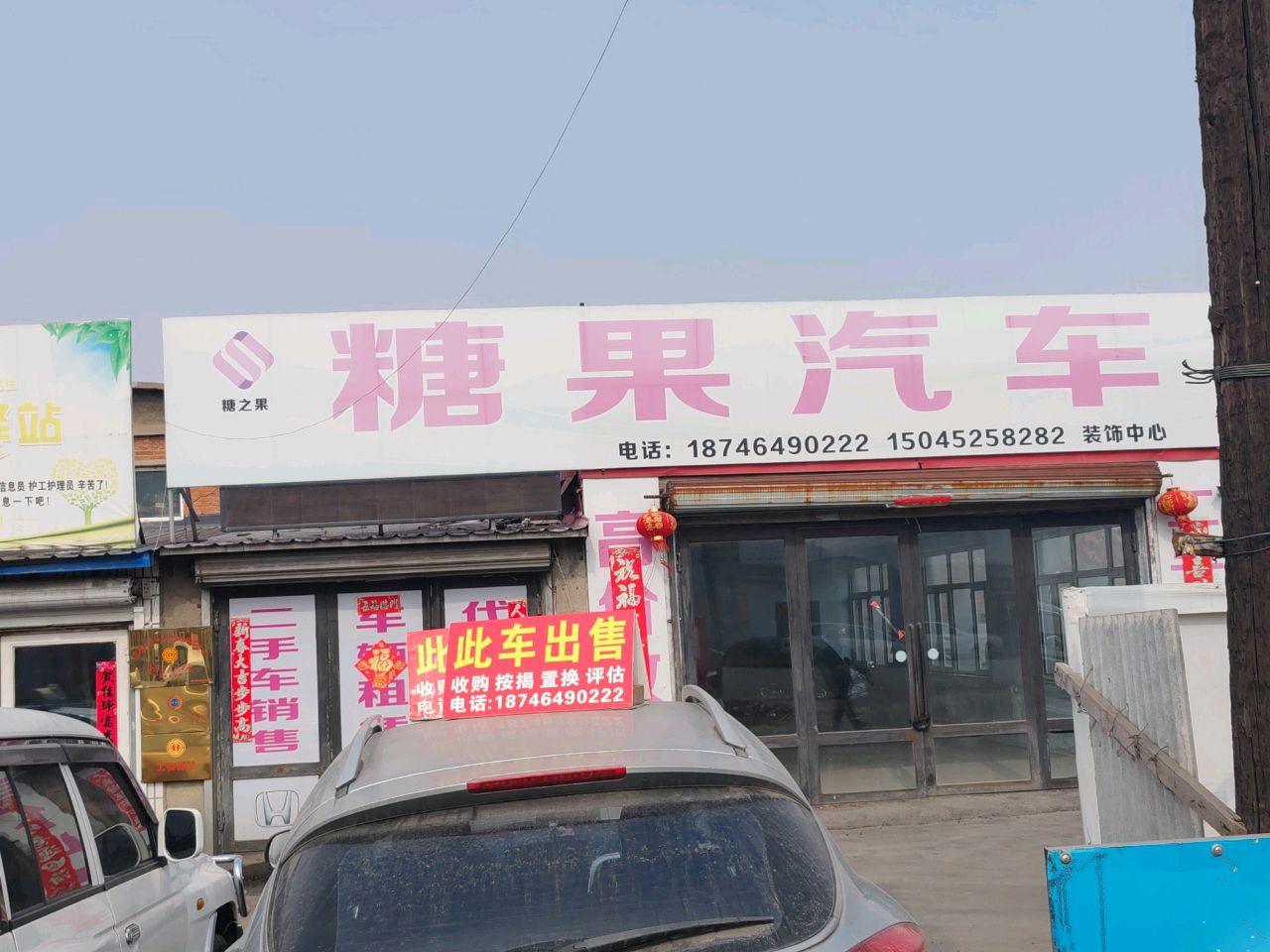 糖果汽车