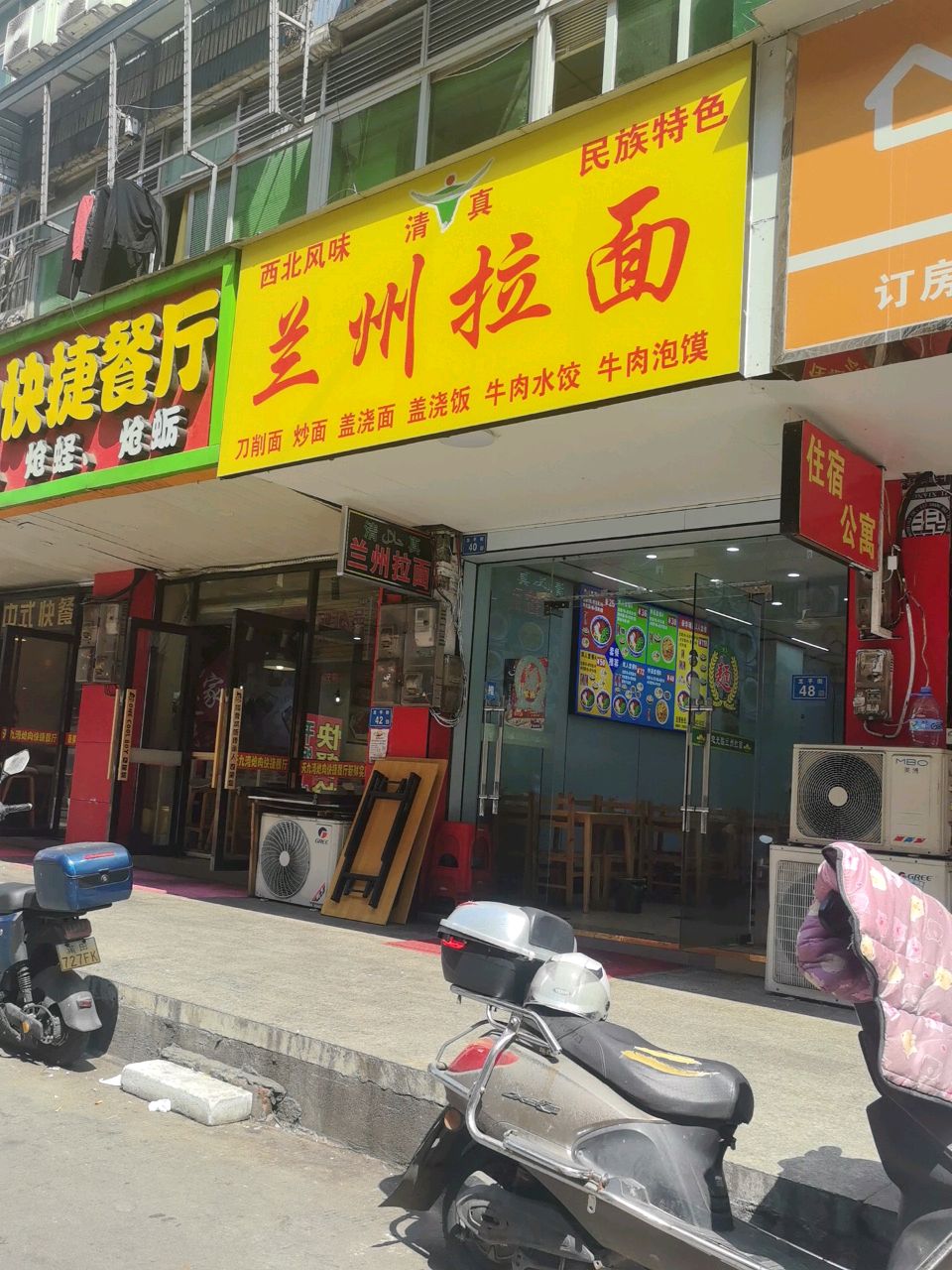 清真兰州拉面(市医院店)