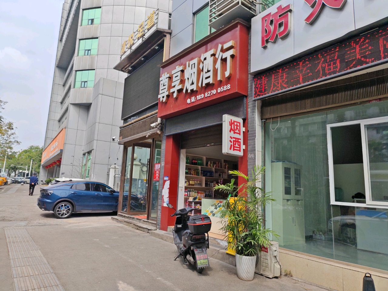 清悦足道