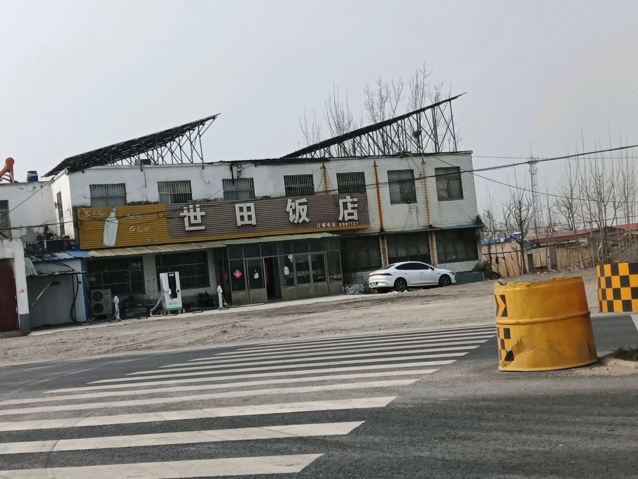世田饭店