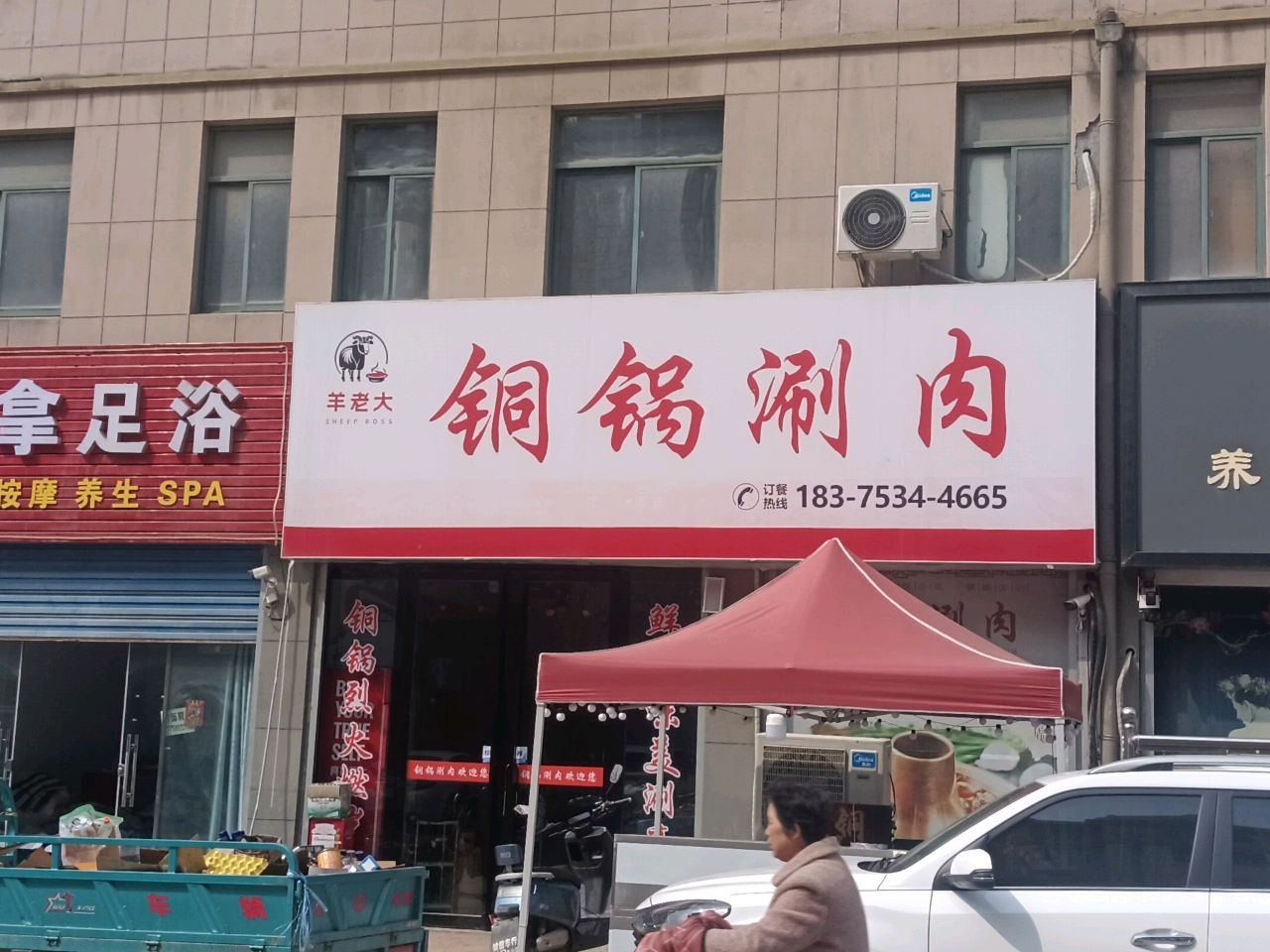 暗香足浴
